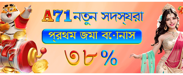 আজই যোগ দিন, জিতে নিন পুরস্কার banner