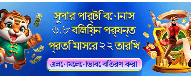 bdaviator.net-এ বিশাল বোনাস জিতুন banner